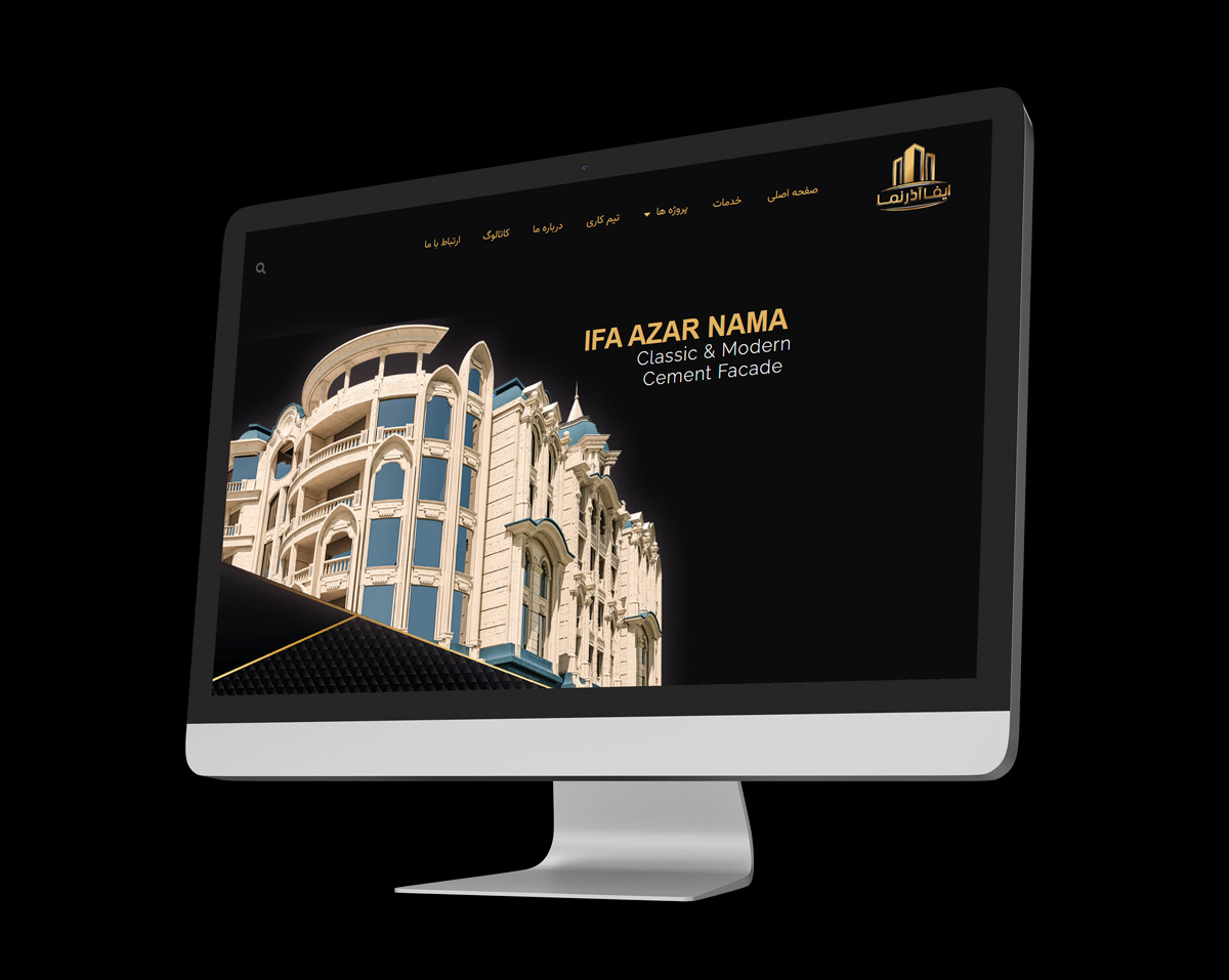 1610azarnem - طراحی وب سایت ایفا آذر نما