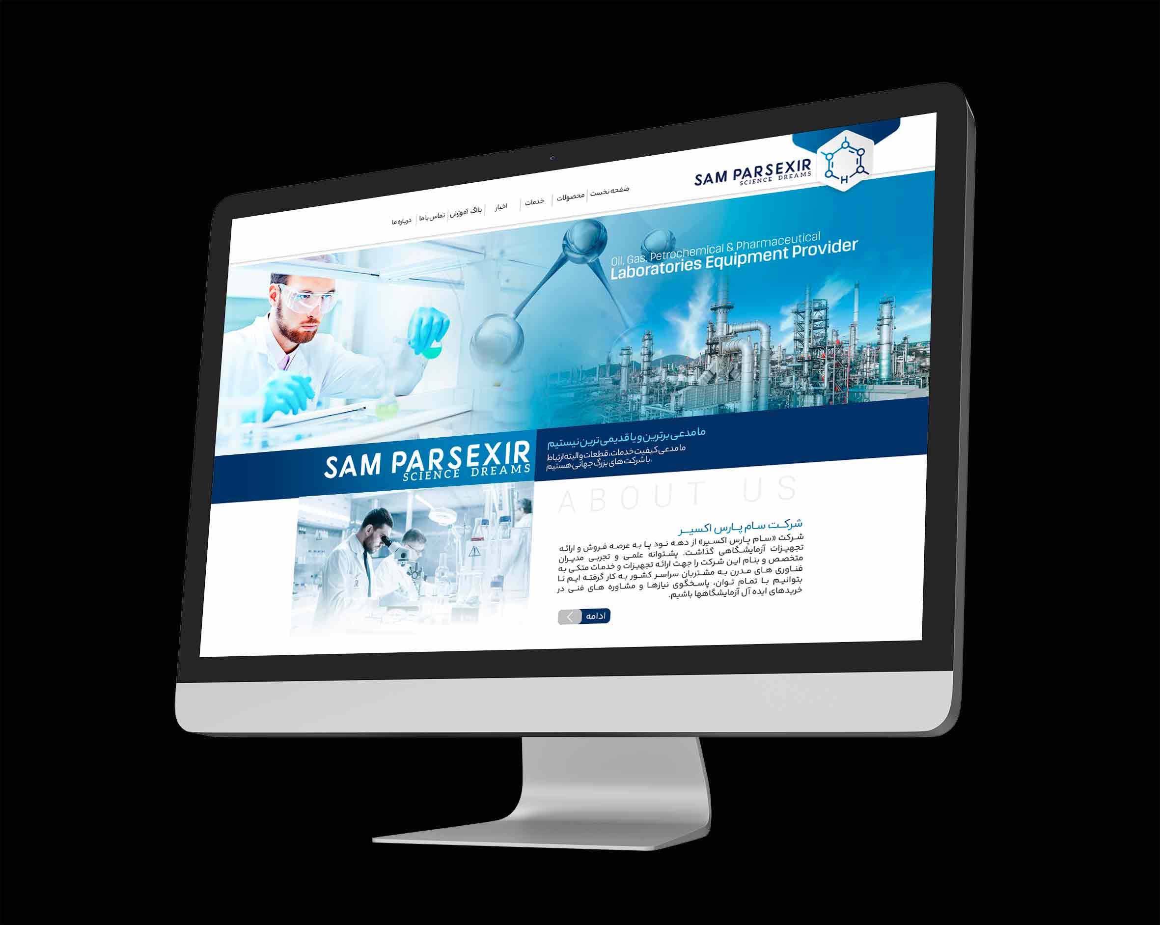 SAM PARS - طراحی وب سایت سام پارس
