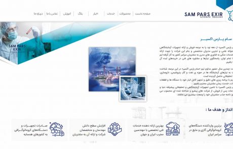 SAM03 460x295 - طراحی وب سایت سام پارس