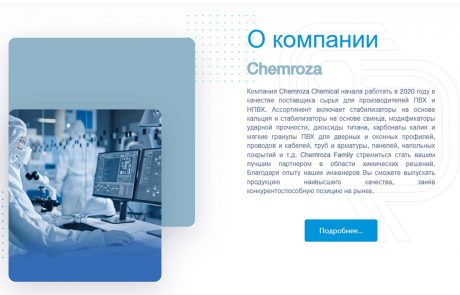 chem02 1 460x295 - طراحی وب سایت چمروزا