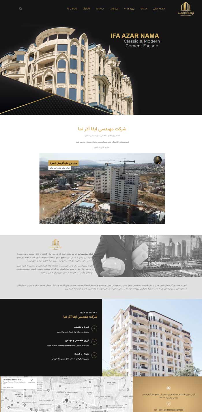flat 01azarnem - طراحی وب سایت ایفا آذر نما